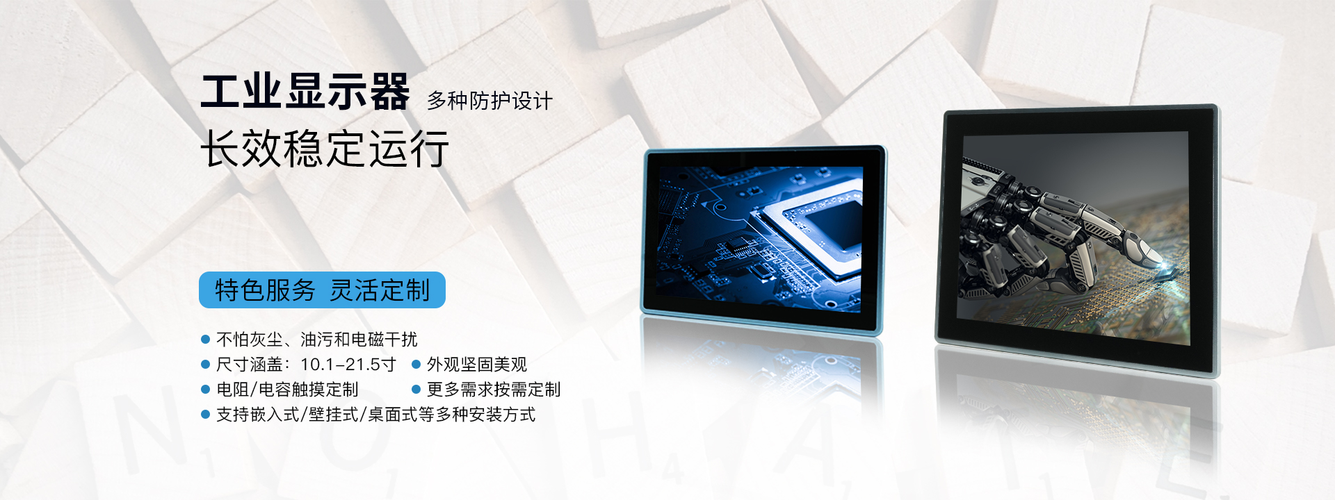 MM純平鋁合金拉絲面板工業(yè)顯示器，8寸-21.5寸，可定制各種功能"