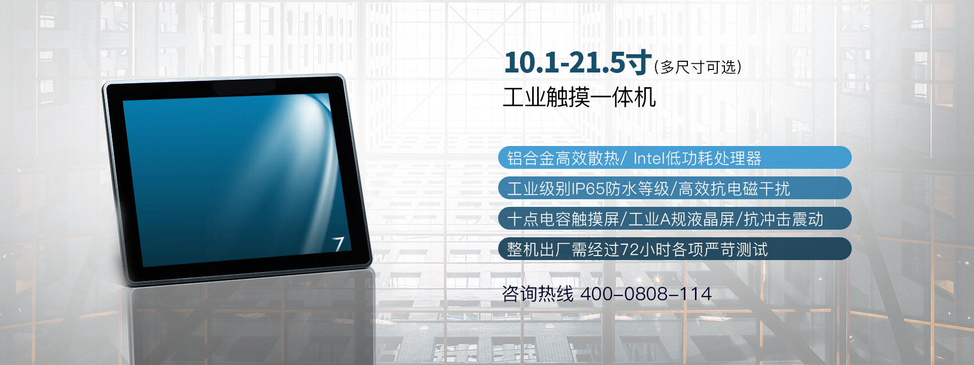 安卓系統(tǒng)一體機(jī)、安卓工業(yè)平板電腦